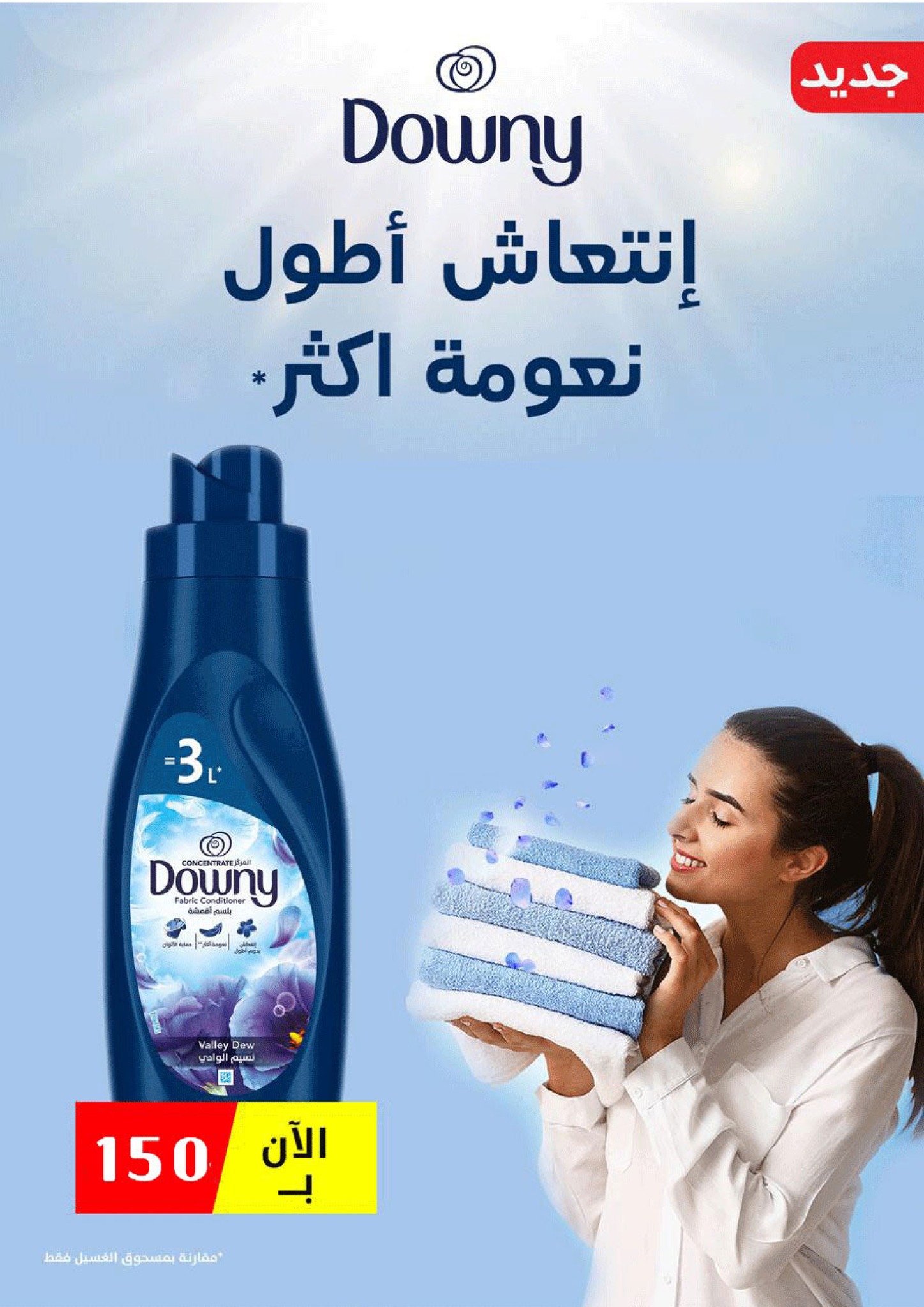 fathalla offers from 28mar to 5apr 2025 عروض فتح الله من 28 مارس حتى 5 إبريل 2025 صفحة رقم 36